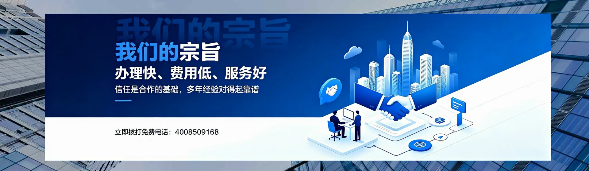 眉山分站首页横幅