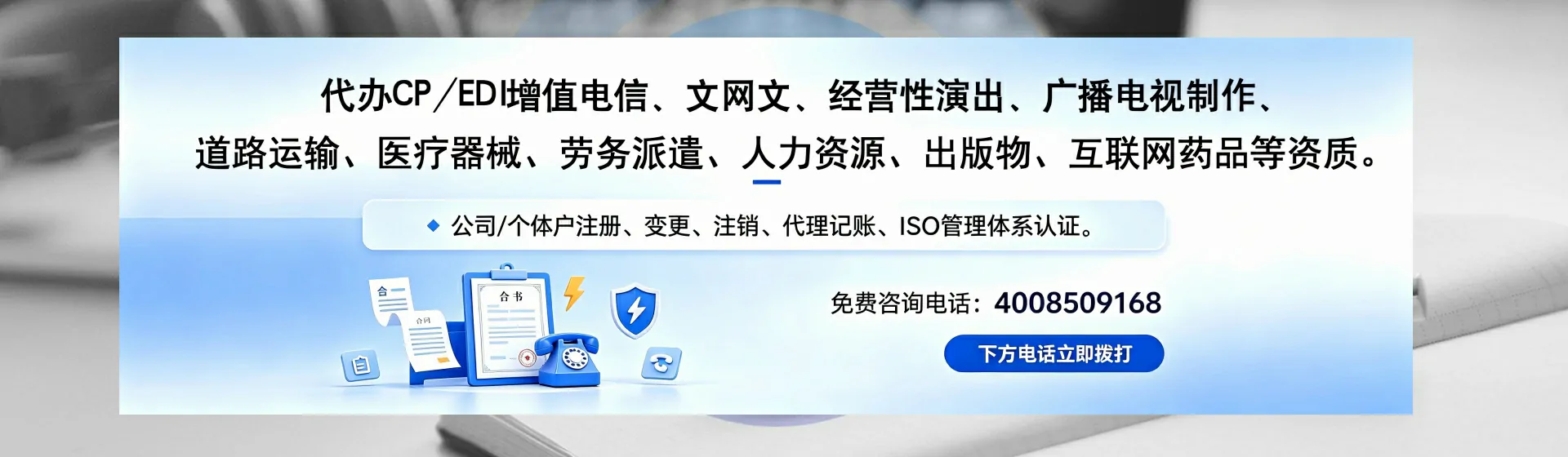 眉山分站首页横幅
