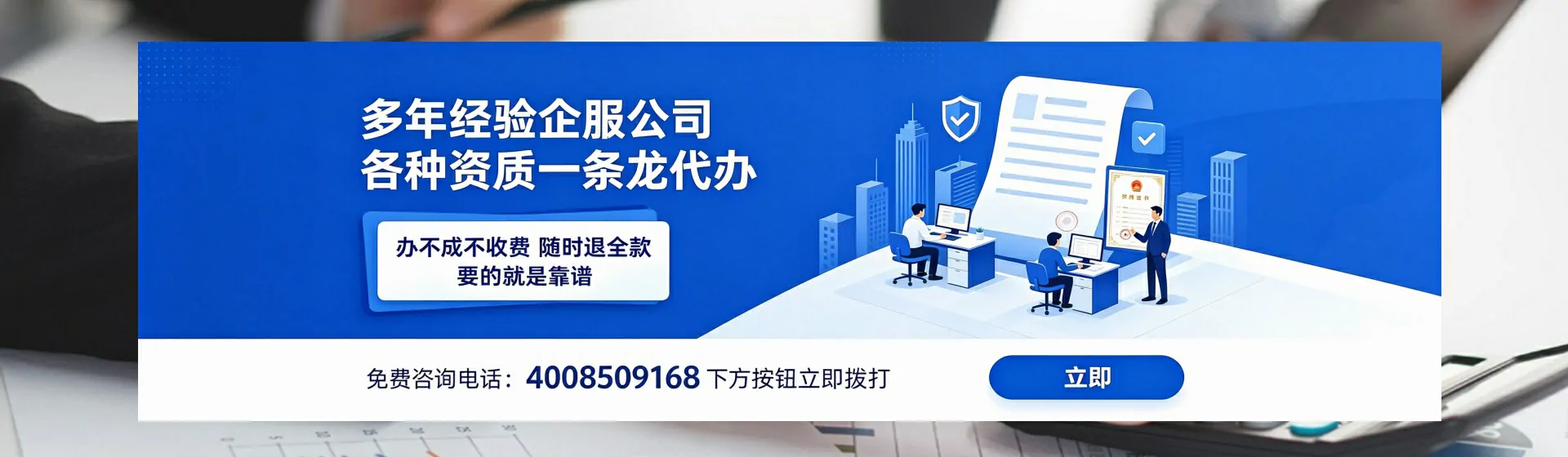 眉山分站首页横幅