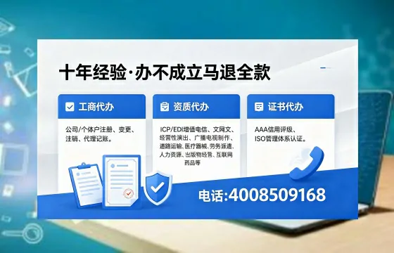 眉山办理<a href='https://www.xinlucheng.com.cn/'>网络文化经营许可证</a>的用处、流程与费用详解