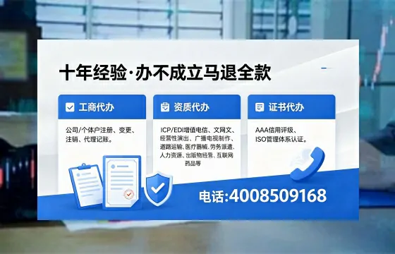 眉山办理<a href='https://www.xinlucheng.com.cn/'>互联网药品许可证</a>的实用价值与全流程实操经验分享