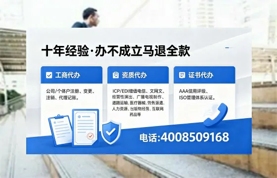 眉山办理EDI<a href='https://www.xinlucheng.com.cn/'>增值电信许可证</a>的用处、流程及费用详解