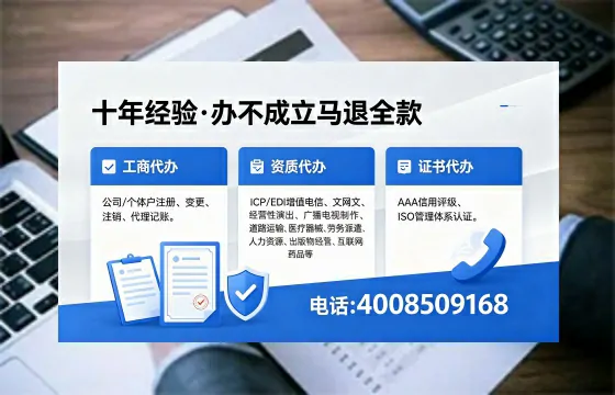 眉山个体户注销办理的用途、流程与费用详解