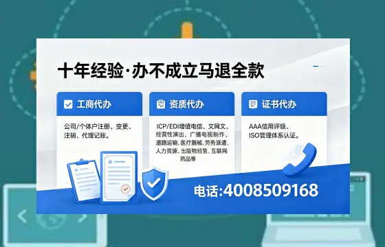 眉山<a href='https://www.xinlucheng.com.cn/'>公司注册</a>办理的全面指南:用途、流程、费用及高效办理优势