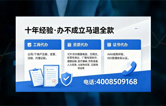 眉山办理ICP<a href='https://www.xinlucheng.com.cn/'>增值电信许可证</a>的用途、办理流程及费用详解